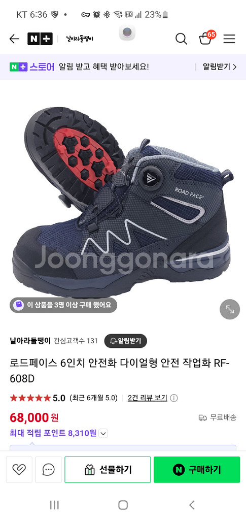 새상품 다이얼 안전화 275 265 270 260 지벤--1