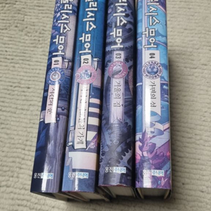 율리시스무어 1-4