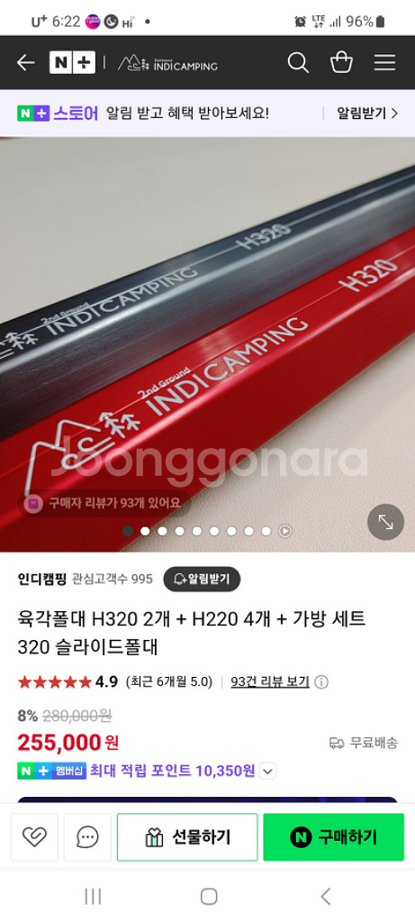 인디캠핑 육각가변형 폴대--0
