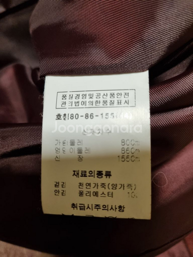 로보 양가죽 자켓--2