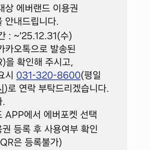 에버랜드 종일이용권