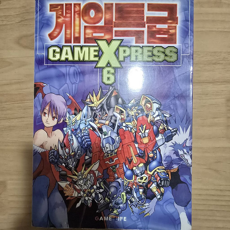 게임특급 vol 6--0