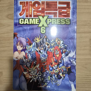 게임특급 vol 6
