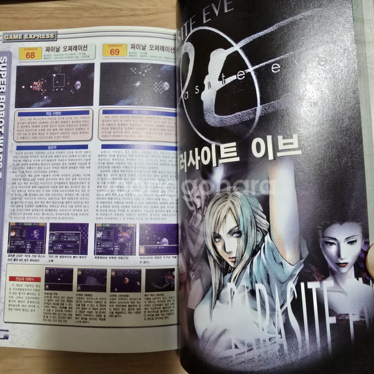 게임특급 vol 6--3