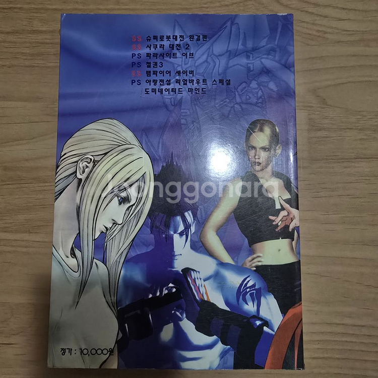 게임특급 vol 6--1