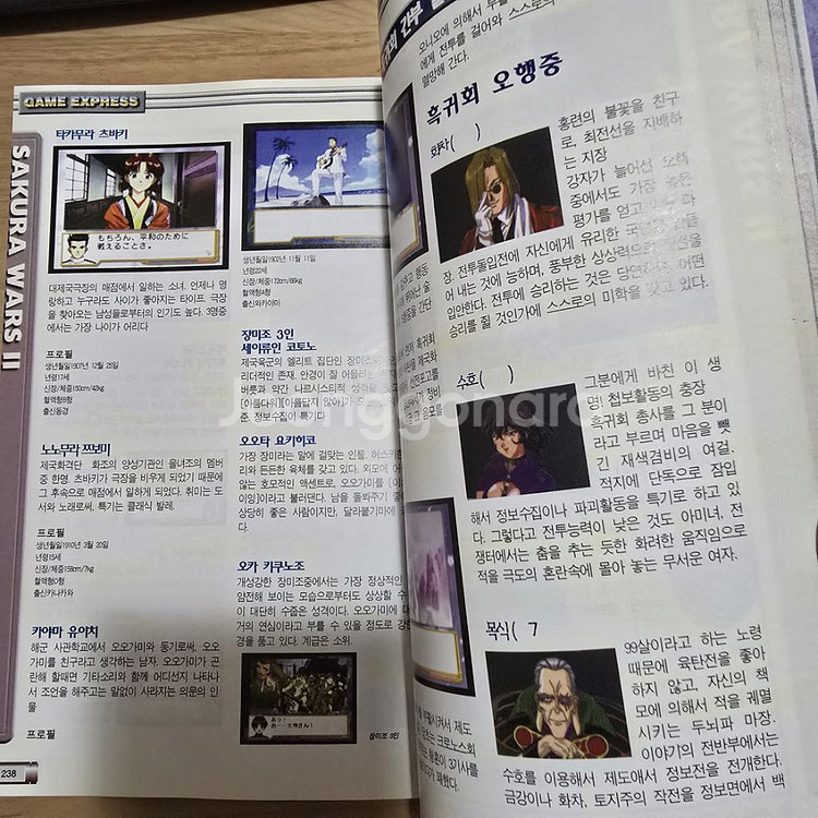 게임특급 vol 6--2
