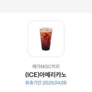 메가커피 아이스아메리카노