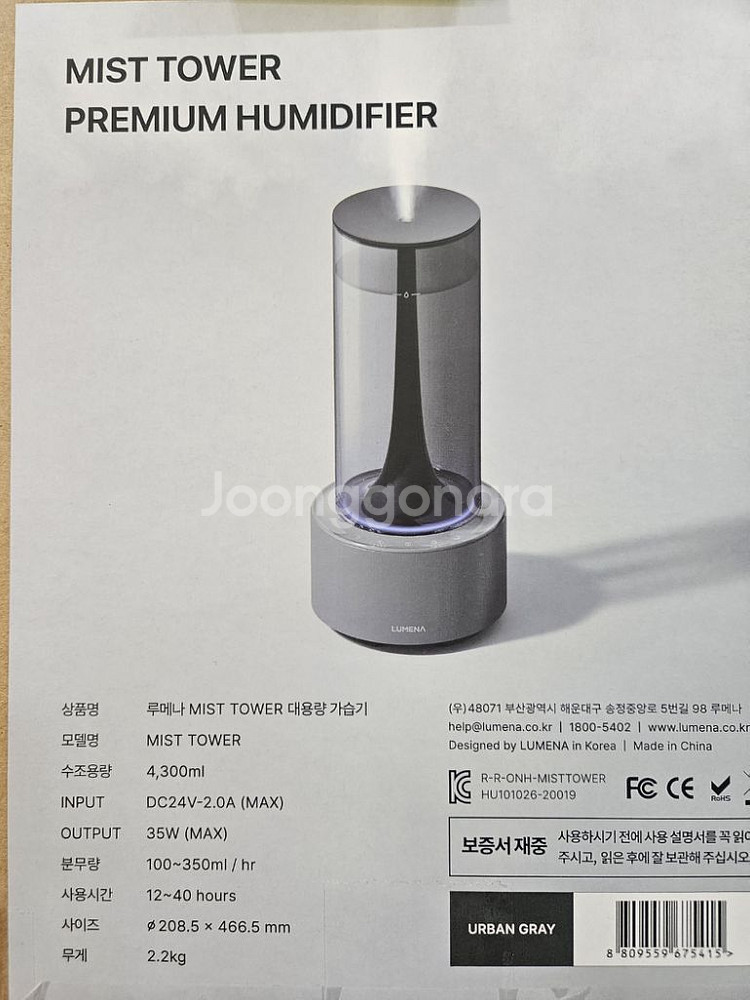 루메나 타워 가습기--0