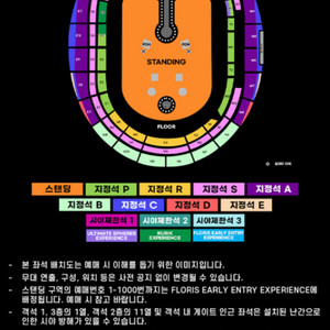 콜드플레이 4월 18일 c석 4연석 정가양도