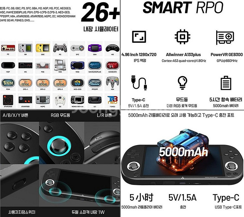 트리무이 스마트 프로 TSP+64G (한글셋팅,PSP)--2