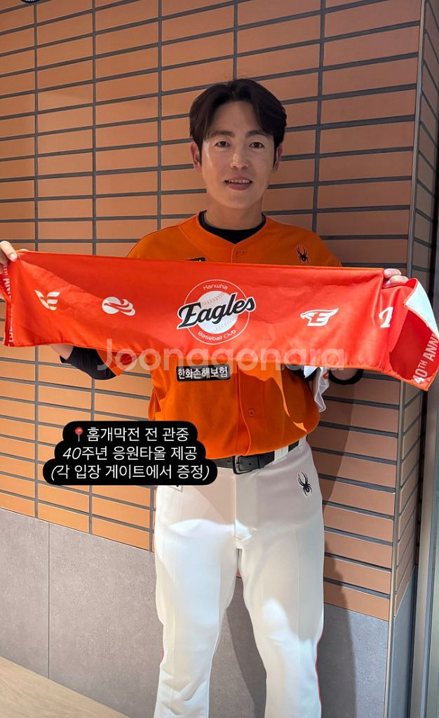 한화 창단 40주년 기념 타월--1