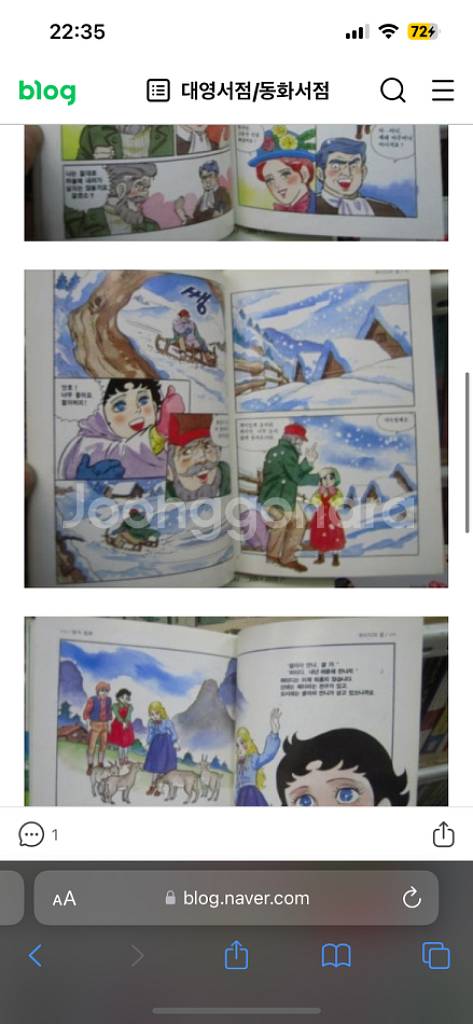 학원출판공사 유리카 교육동화 전집 삽니다--1