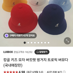 캉골키즈버뮤다모자