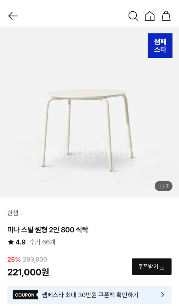한샘 원형식탁 세트--2