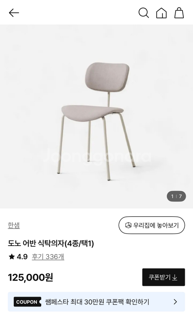 한샘 원형식탁 세트--3