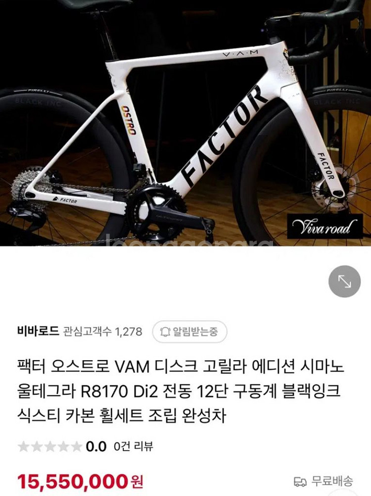 팩터 오스트로 VAM 안드레 그라이펠 고릴라 에디션--2