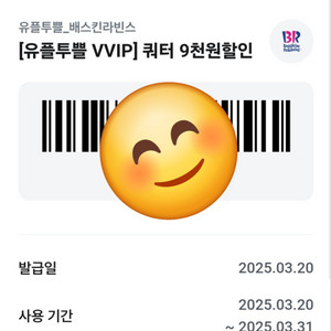 할인권