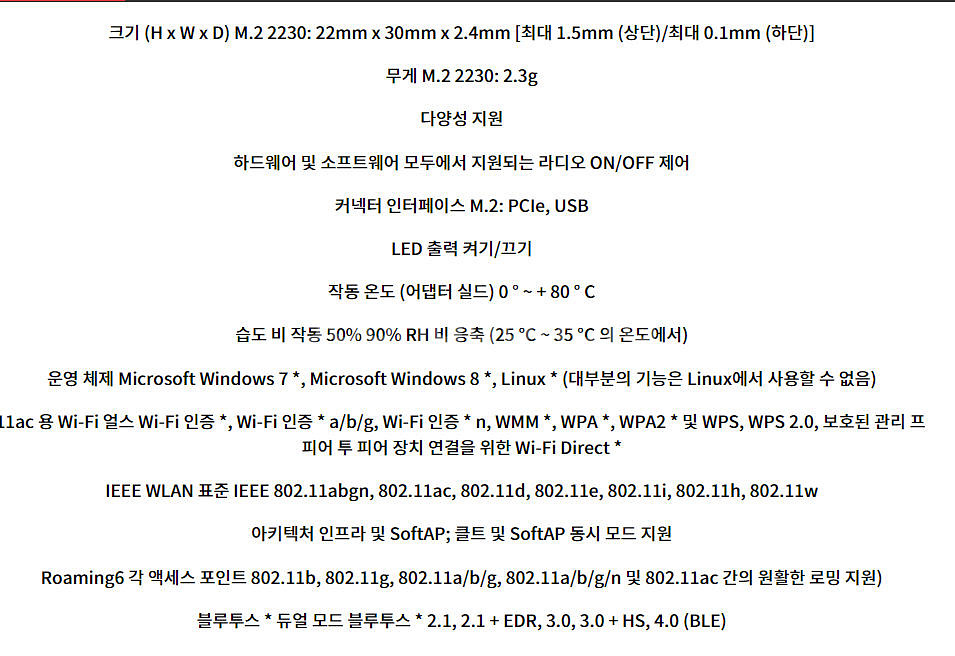 인텔 듀얼밴드3160NGW무선랜카드(택포)--2