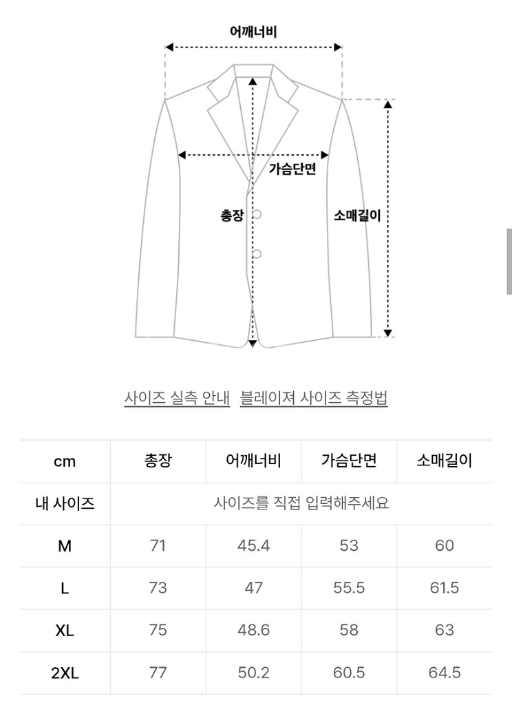 무신사스탠다드 블레이저 L사이즈--5