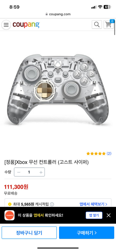 엑스박스 고스트 사이퍼 컨트롤러 팝니다--2