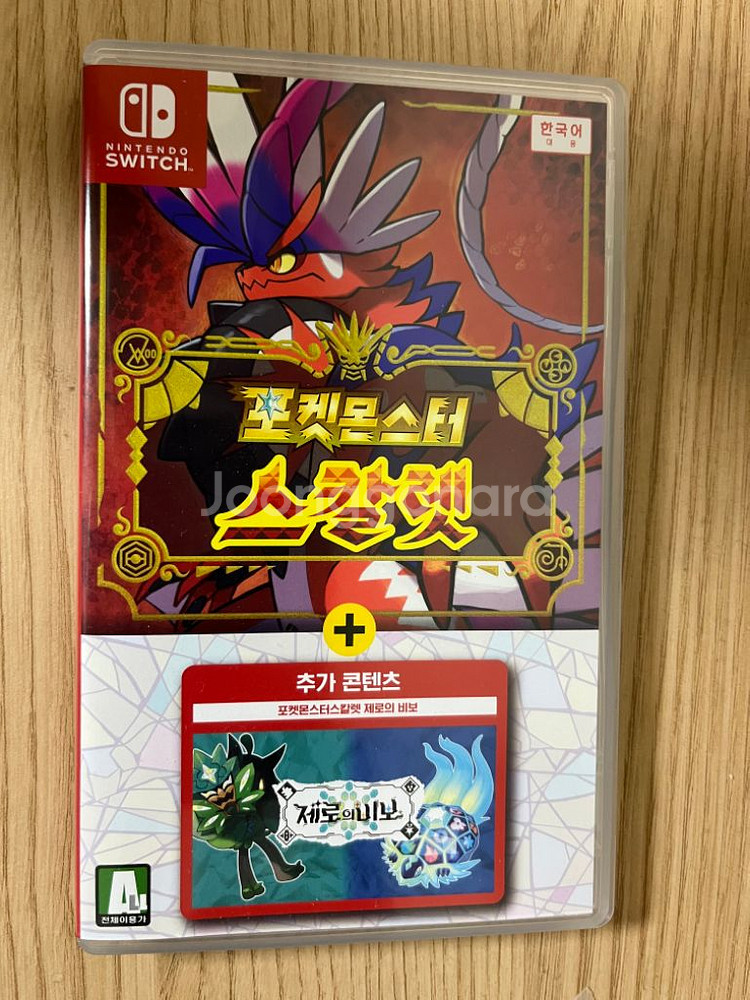 포켓몬 스칼렛 dlc 합본--0