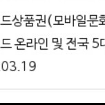 편의점권