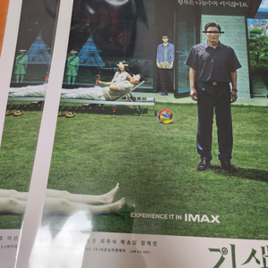 기생충 imax포스터 2장있음