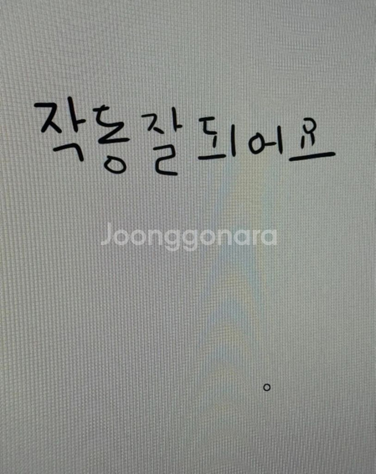 와콤 타블렛--1