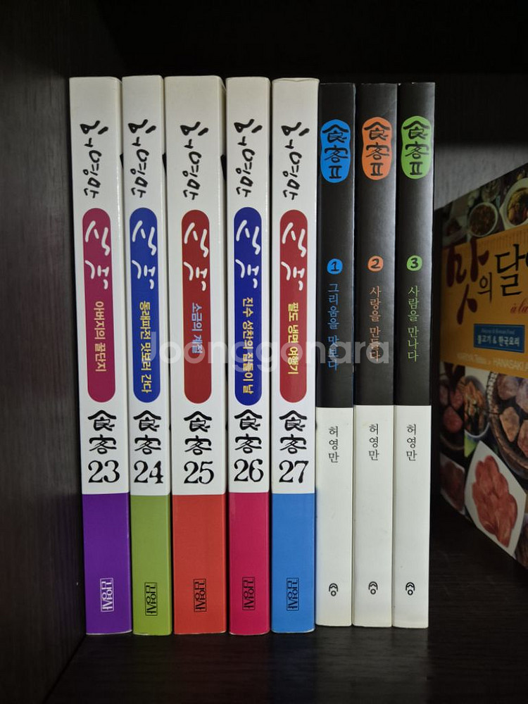 식객(30권)--0