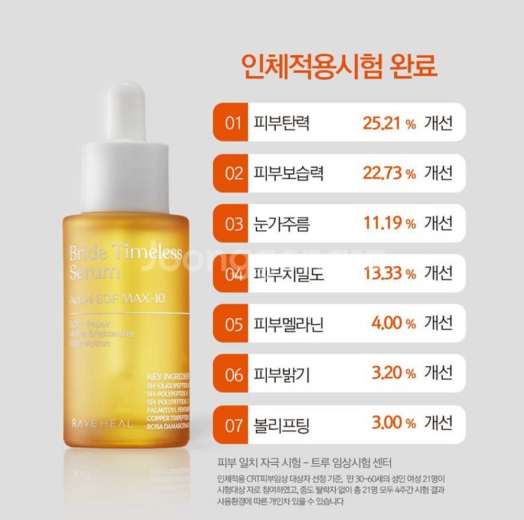 레이브힐 활성6EGF 고함량 앰플--1