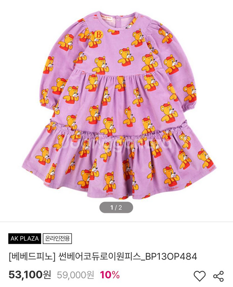 베베드피노 썬베어 코듀로이 원피스 120--1