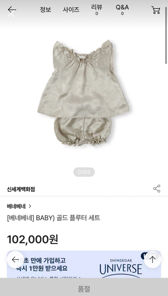 베네베네 셋업 18m--3