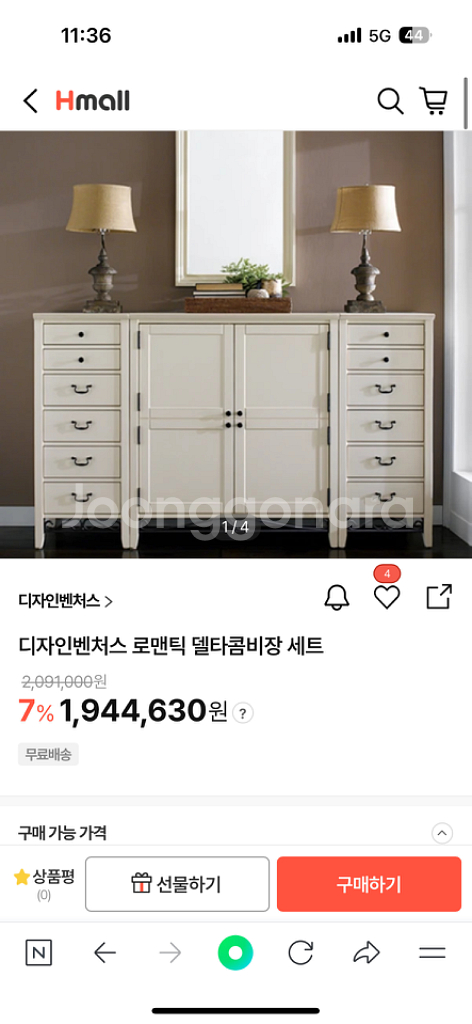 디자인벤처스 로맨틱 콤비장 세트--2
