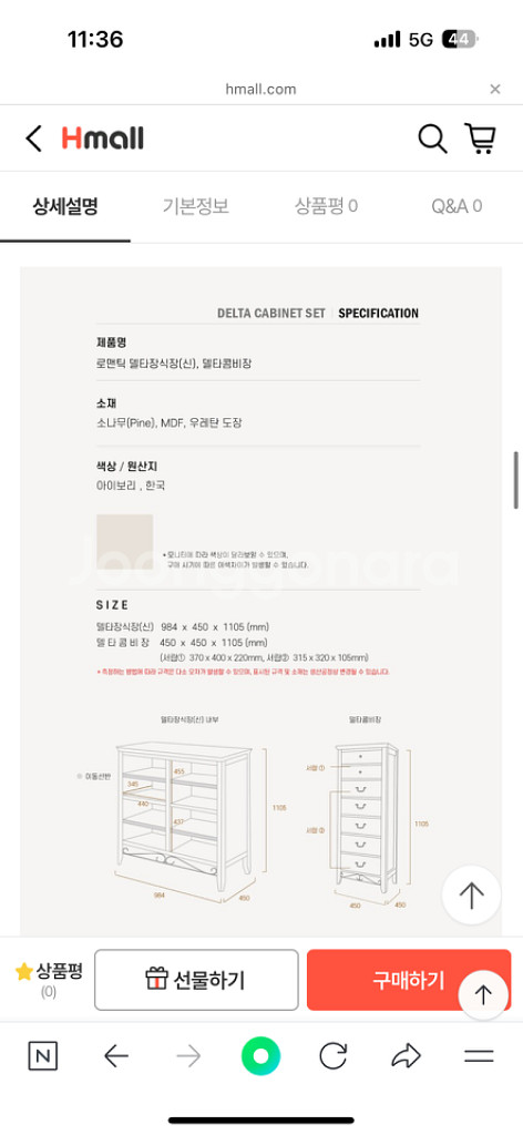 디자인벤처스 로맨틱 콤비장 세트--4