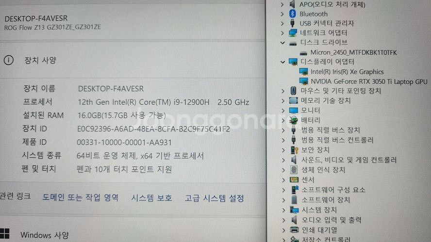 아수스 ROG Z13 i9 태블릿 노트북/4K--8