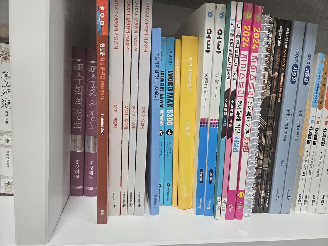 급처,에눌가능) 수능,고등 문제집 싸게 팝니다!!!