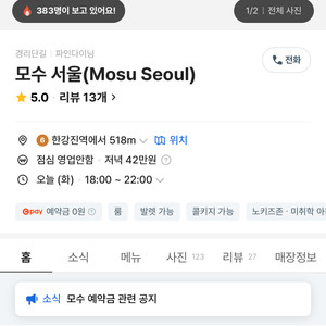 모수 예약 구매합니다