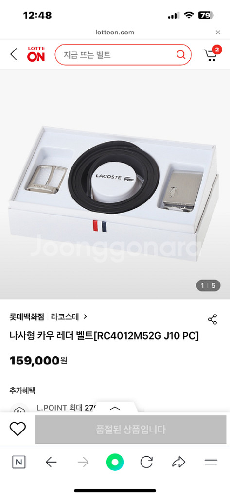 라코스테 밸트--0