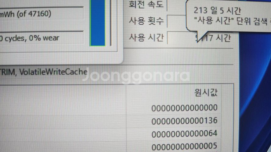기가바이트 17.3인치 게이밍 노트북/램32G,1.5T--6