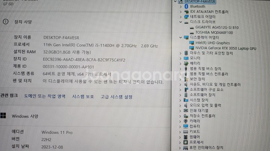 기가바이트 17.3인치 게이밍 노트북/램32G,1.5T--7