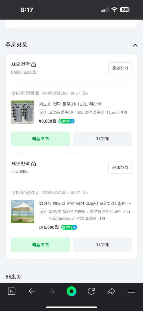 세모천막 핵사곤 프레임 브라운 컬러 3m x 3m--4
