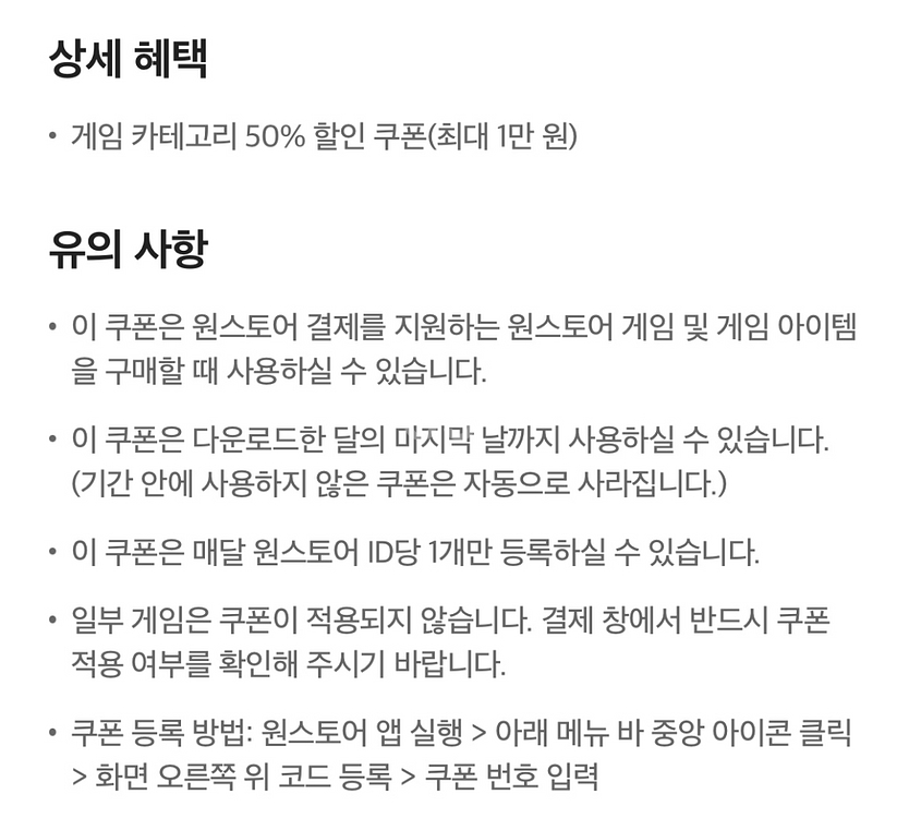 skt vip쿠폰 원스토어50%할인--1
