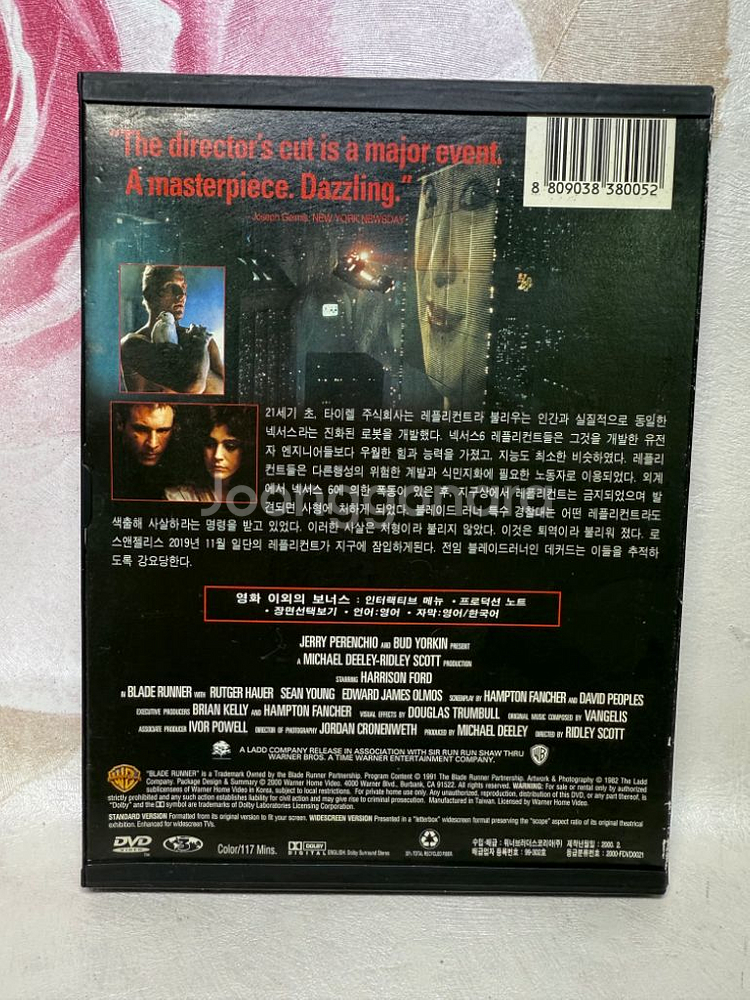 DVD 블레이드 러너,해리슨포드,Blade Runner--1