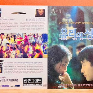 [영화팜플렛/전단지] 유리의성 B5 2장 전단지