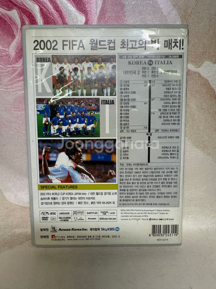 DVD 2002월드컵,대한민국Vs이탈리아,축구--1