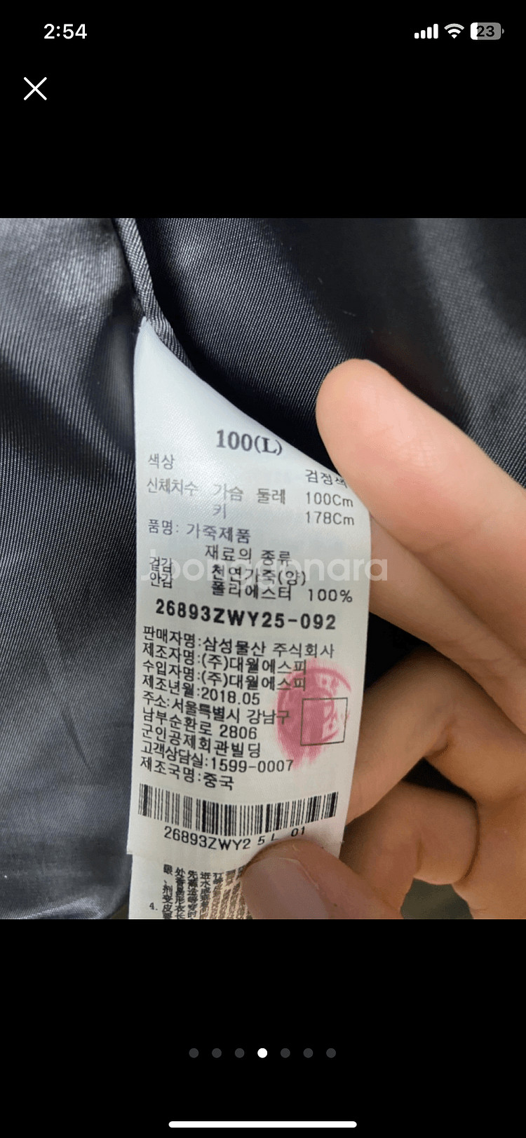 에잇세컨즈 천연양가죽 리얼레더 자켓--3