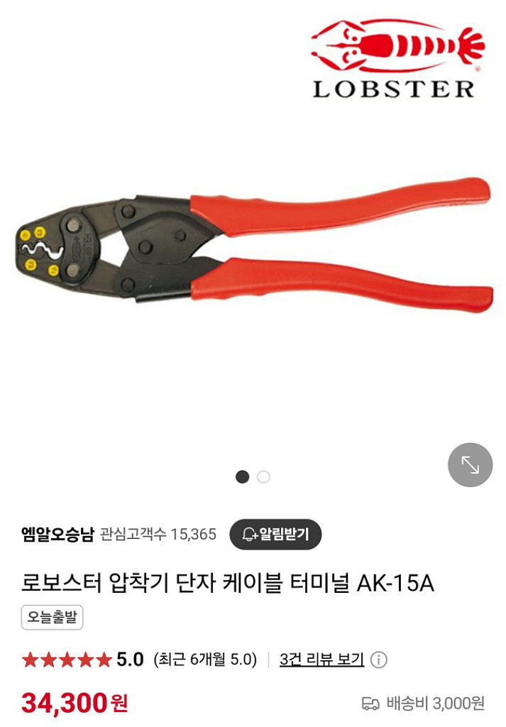 압착기 3종--9