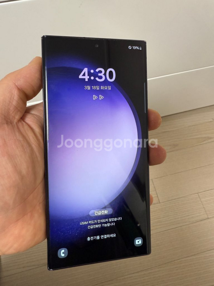 S23 울트라 512GB A급 55만원 팝니다--8