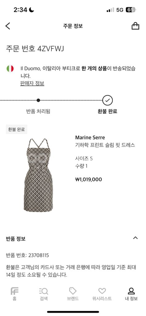 마린세르 드레스 Marine Serre(M사이즈)--8