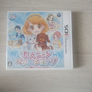 닌텐도3ds 멍냥 펫숍
